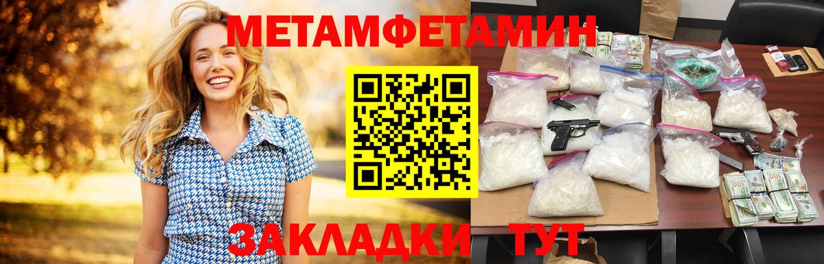 Амфетамин VHQ  АМФ  Саянск  Вход с VPN 