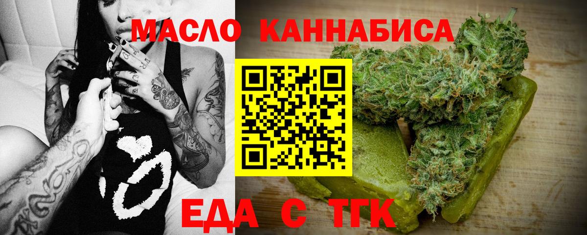 Cannafood конопля  Вход с VPN  Саянск 