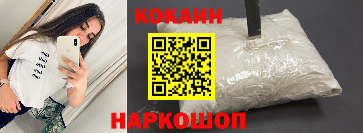 Cocaine 98%  Кокаин 99%  КОКАИН  Саянск  Вход с VPN 
