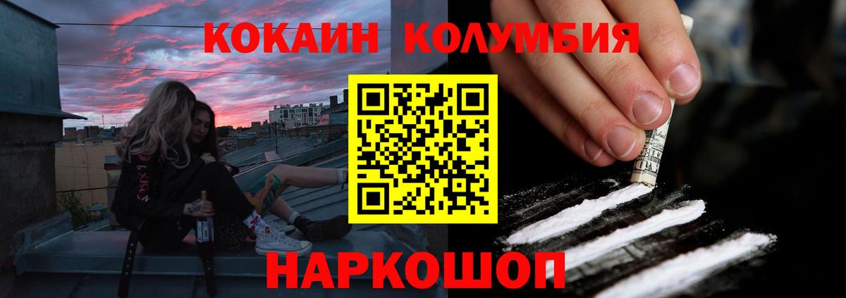 Cocaine Fish Scale Саянск