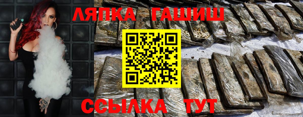 ГАШ хэш Саянск