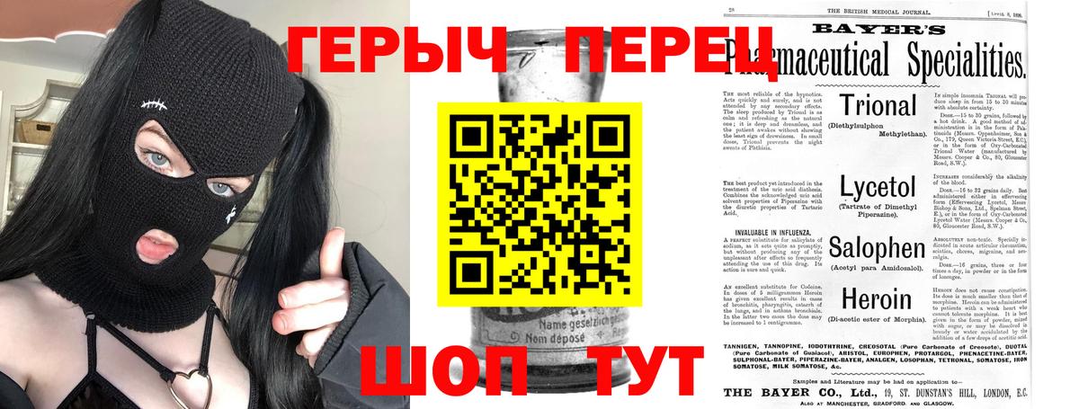 Героин Heroin  Вход с VPN  Саянск 