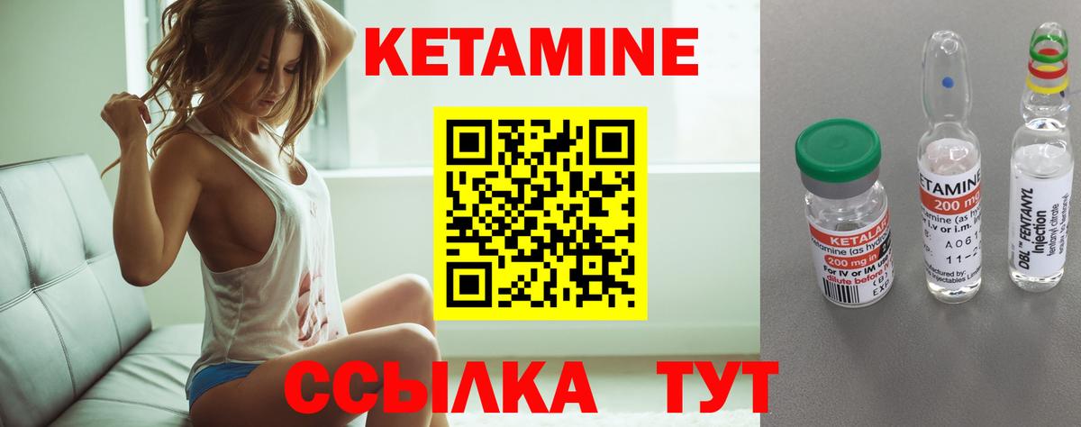 Саянск  Кетамин VHQ  КЕТАМИН ketamine  Вход с VPN 