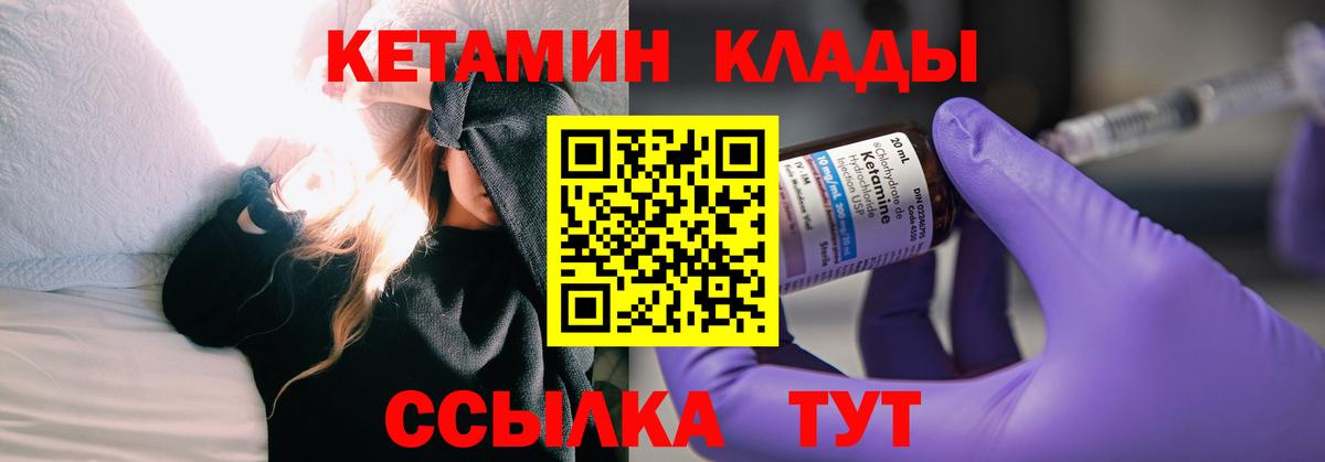 Кетамин ketamine Саянск