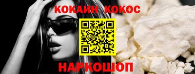 кокаин Можайск