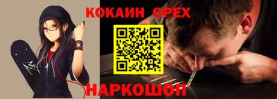кокаин Можайск