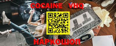 кокаин Можайск
