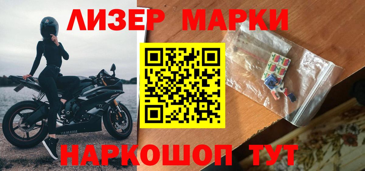 Лсд 25 экстази кислота  Вход с VPN  ЛСД экстази ecstasy  Саянск 