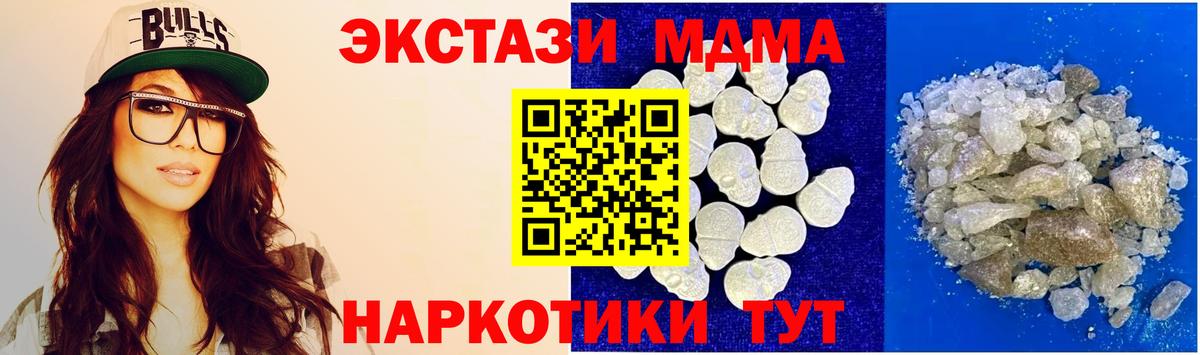 МДМА кристаллы Саянск