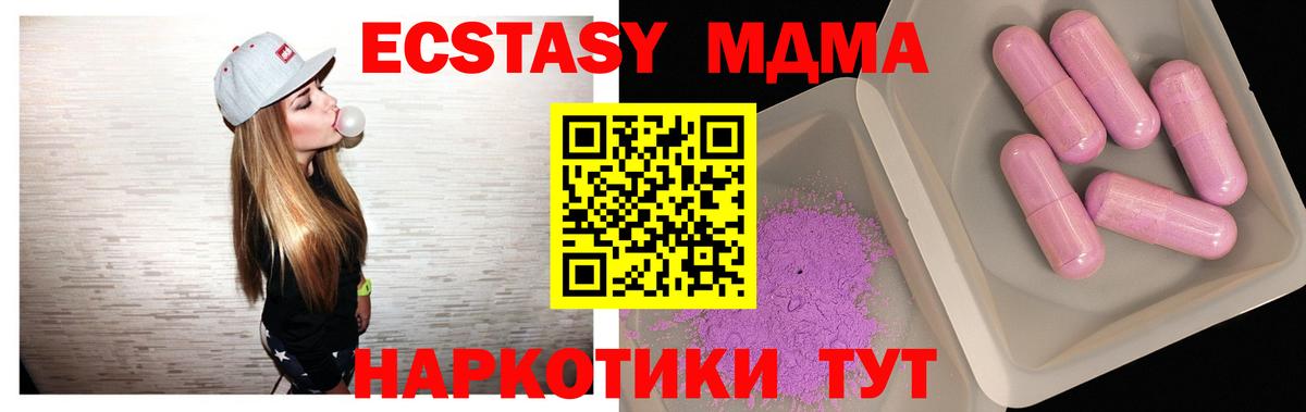 МДМА Molly  MDMA  Саянск  MDMA VHQ  Вход с VPN 