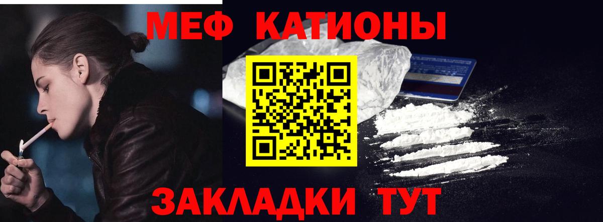 Меф мука Саянск