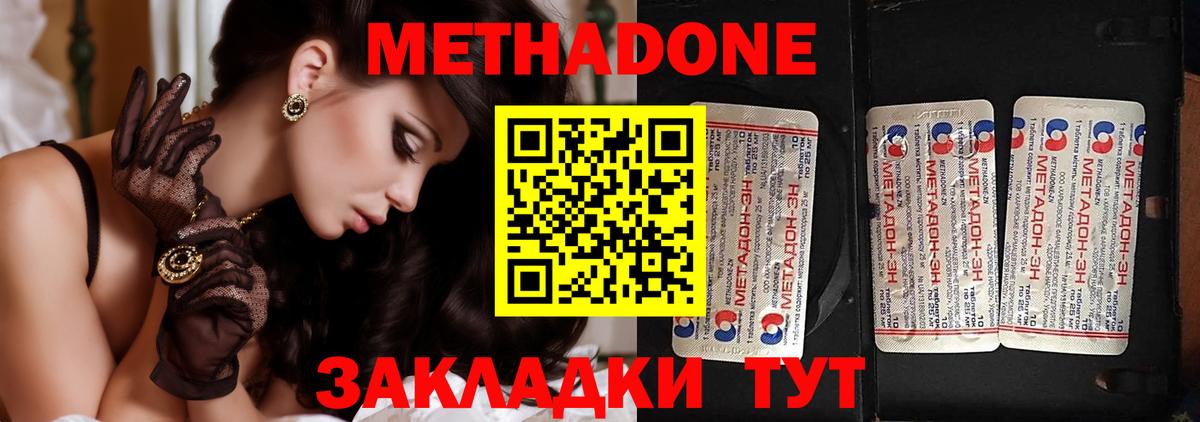 OMG ссылка  МЕТАДОН мёд  Саянск  Вход с VPN  Метадон VHQ 