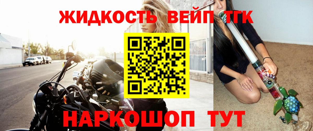 Дистиллят ТГК гашишное масло  Вход с VPN  ТГК вейп с тгк  Саянск 